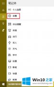 技术员教您Win10系统如何更改微软机器人小娜的处理本领