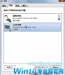 win10使用腾讯会议共享屏幕视频没声音的具体处理技巧