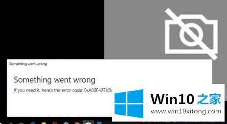 win10电脑上使用相机出现0xa00f4271相机错误的操作步骤