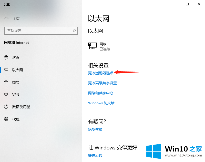 win10电脑连不上网的具体解决办法