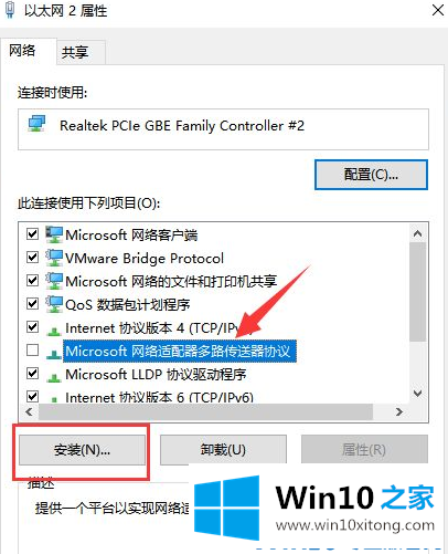 win10电脑连不上网的具体解决办法