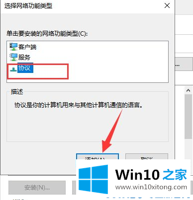 win10电脑连不上网的具体解决办法