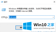 关于演示win10计算器在哪里的处理方法