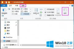 关于解决Win10系统如何在标题栏显示完整路径的修复举措