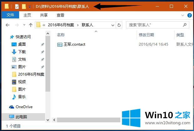 Win10系统如何在标题栏显示完整路径的修复举措