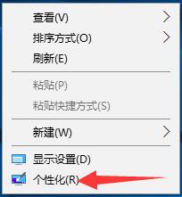 Win10系统如何更改标题栏的具体操作手段