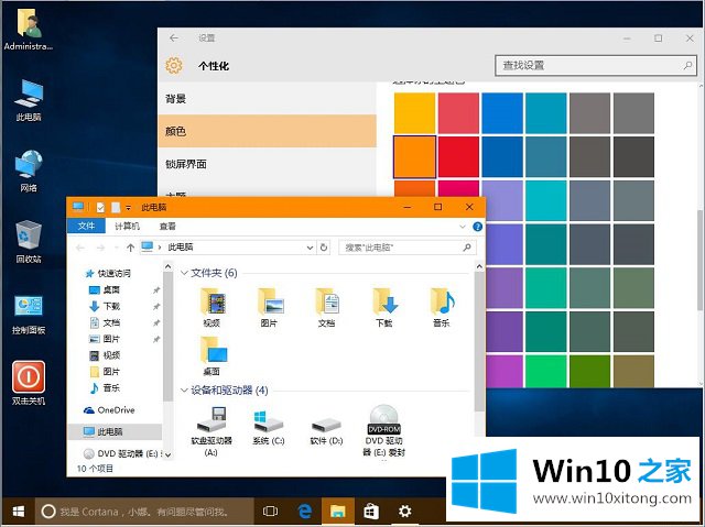 Win10系统如何更改标题栏的具体操作手段