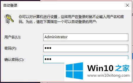 Win10系统如何省略密码登录步骤的具体处理伎俩