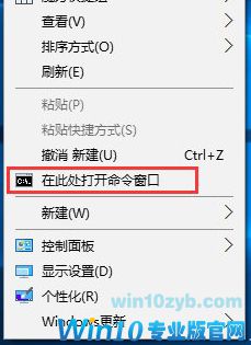 Win10系统如何在右键菜单添加“在此处打开命令窗口”设置项的具体操作步骤