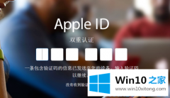 图文解决win10系统电脑日历如何同步手机iphone的详尽操作步骤