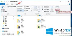 小编操作Win10系统文件夹选项-Win10文件夹选项在哪里的具体操作法子