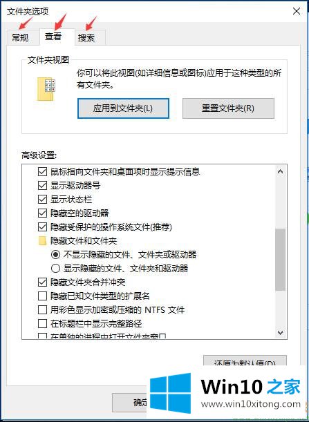 Win10系统文件夹选项-Win10文件夹选项在哪里的具体操作法子