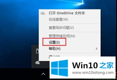 win10系统关闭微软云盘Microsoft的详尽解决技巧