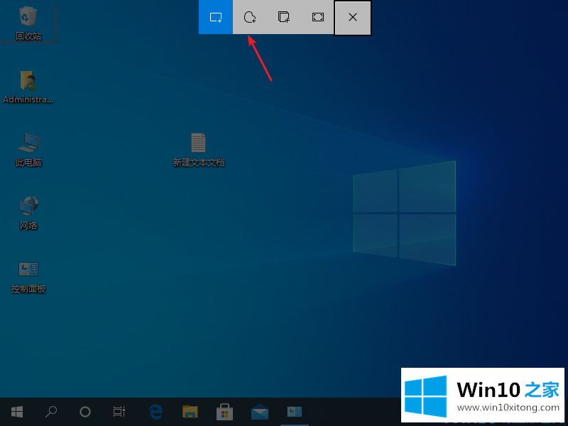 windows10中拍摄屏幕截图的处理措施