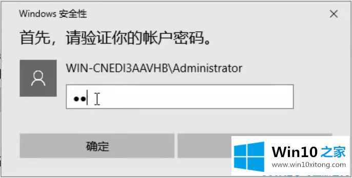 win10pin码怎么取消图文教程的详细处理手段