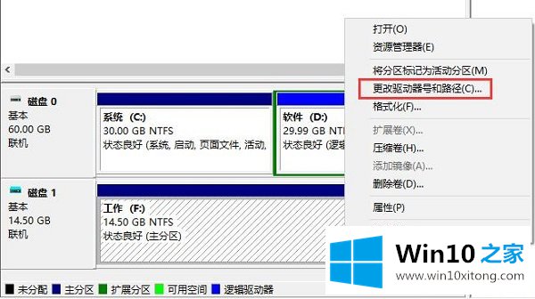 Win10系统分区互访-在硬盘不同分区之间搭建直通车的详尽操作技巧