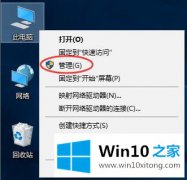 本文给您说Win10系统分区互访-在硬盘不同分区之间搭建直通车的详尽操作技巧