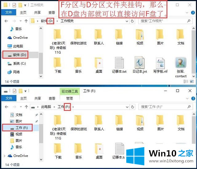 Win10系统分区互访-在硬盘不同分区之间搭建直通车的详尽操作技巧