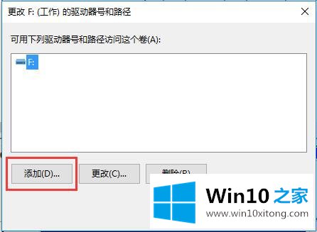 Win10系统分区互访-在硬盘不同分区之间搭建直通车的详尽操作技巧