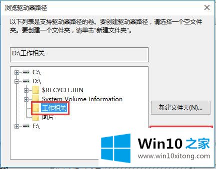 Win10系统分区互访-在硬盘不同分区之间搭建直通车的详尽操作技巧