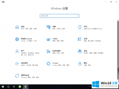 大师演示win10关闭windows安全中心功能的解决方式