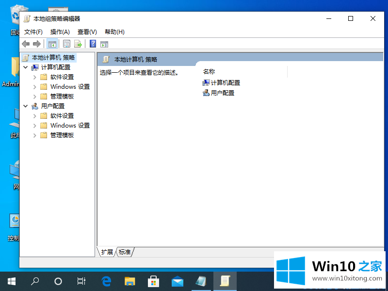 windows10家庭版组策略被禁用了如何开启的操作图文教程