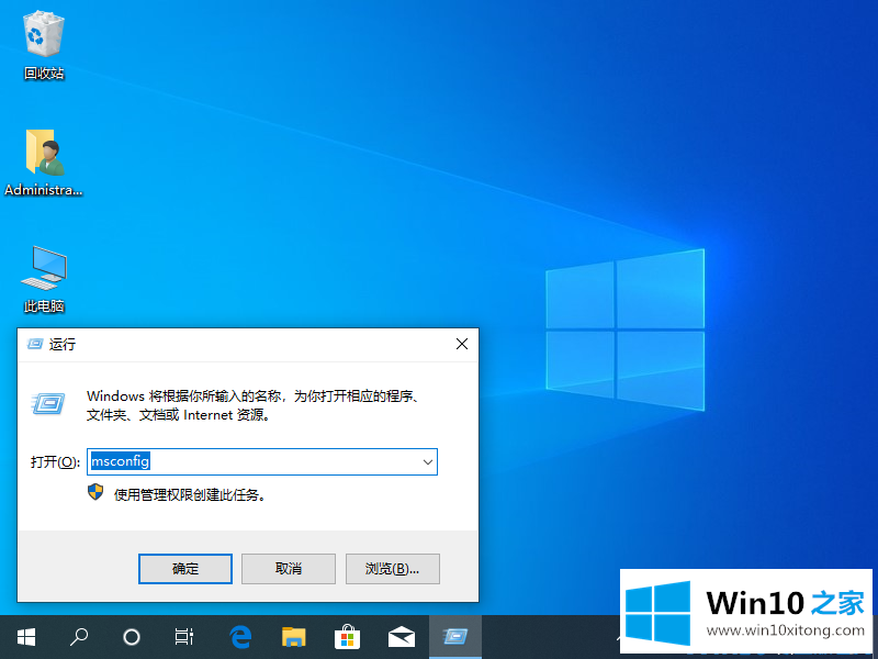 win10开机转圈圈很久的具体解决步骤