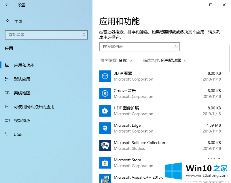 win10开机转圈圈很久的具体解决步骤