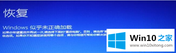 win10开机转圈圈很久的具体解决步骤