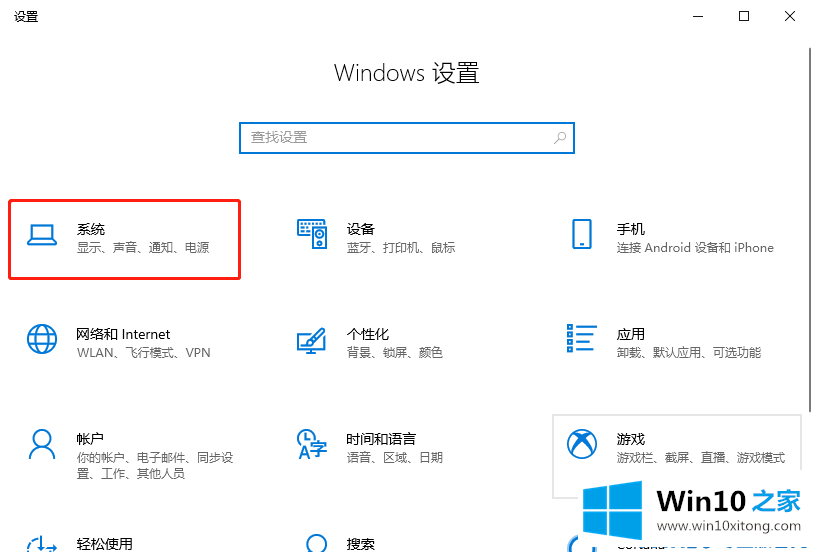 win10系统怎么设置显示图标和通知的详尽处理手法