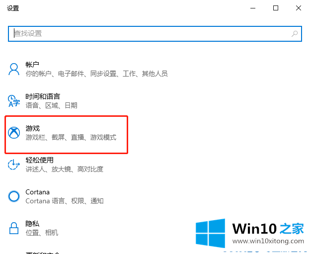 windows10电脑如何录屏的操作方法