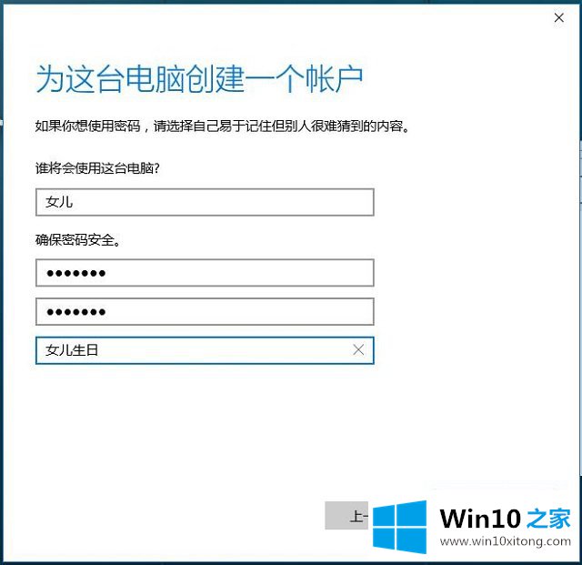 Win10系统账户的具体解决措施