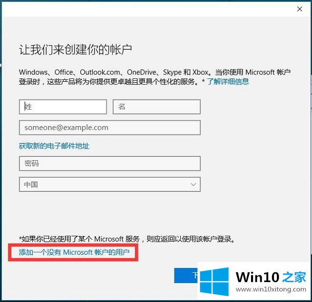 Win10系统账户的具体解决措施