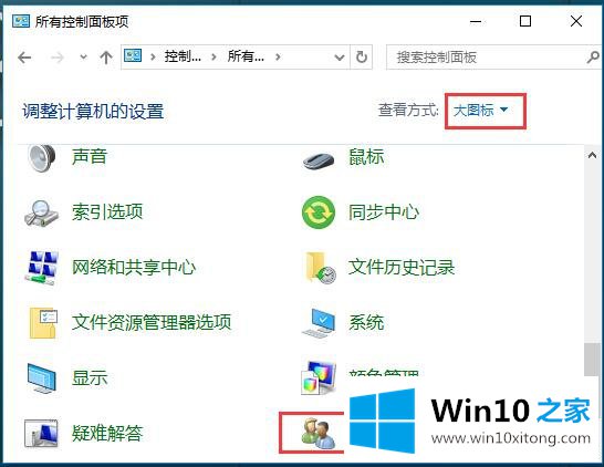 Win10系统账户的具体解决措施