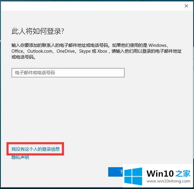 Win10系统账户的具体解决措施