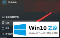 主编解答win10系统电脑键盘个别按键失灵该如何处理的操作方法