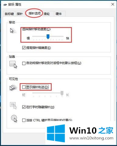 Win10系统如何设置鼠标和键盘-（一）怎样设置你的具体办法