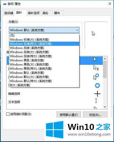 Win10系统如何设置鼠标和键盘-（一）怎样设置你的具体办法