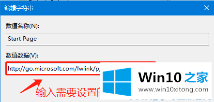 win10ie主页修改了无效的修复措施