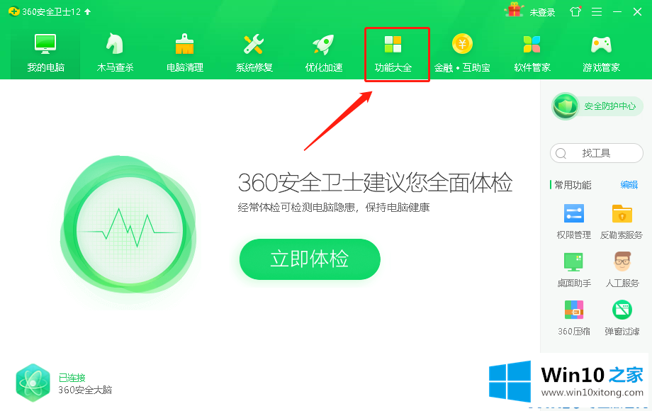 win10ie主页修改了无效的修复措施