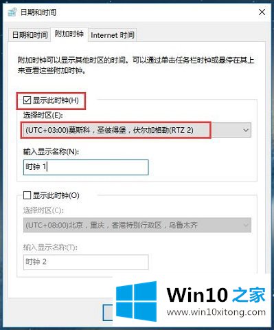 Win10系统设置日期和时间-系统日期和时间的具体解决伎俩