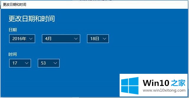 Win10系统设置日期和时间-系统日期和时间的具体解决伎俩