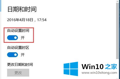 Win10系统设置日期和时间-系统日期和时间的具体解决伎俩