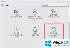 老鸟教您Win10系统高级修复-重置电脑但保留个人文件的具体解决方式