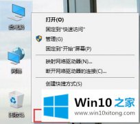 大师操作Win10系统如何还原-创建还原点的完全处理法子