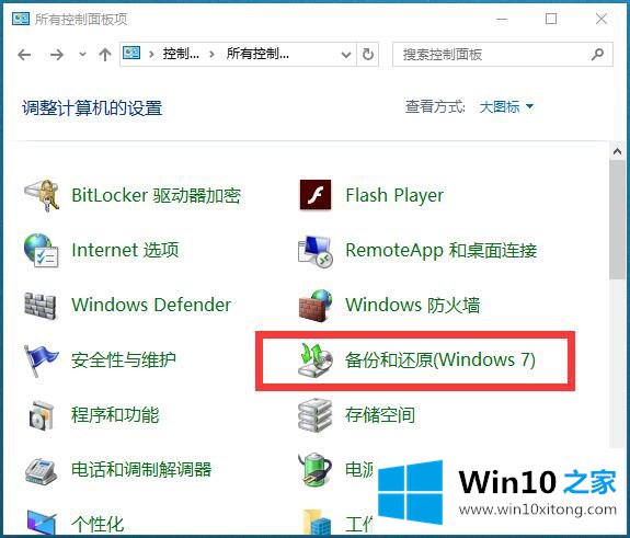 Win10系统备份与还原-如何备份用户的具体处理要领