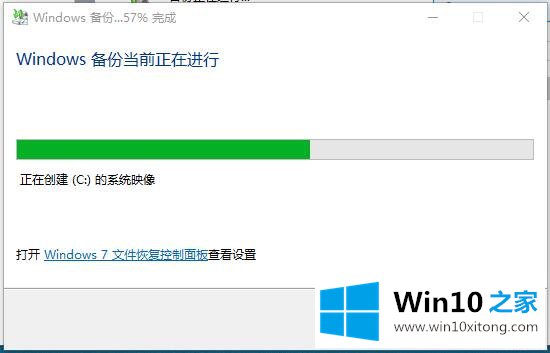 Win10系统备份与还原-如何备份用户的具体处理要领