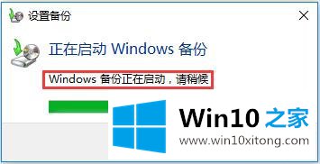 Win10系统备份与还原-如何备份用户的具体处理要领