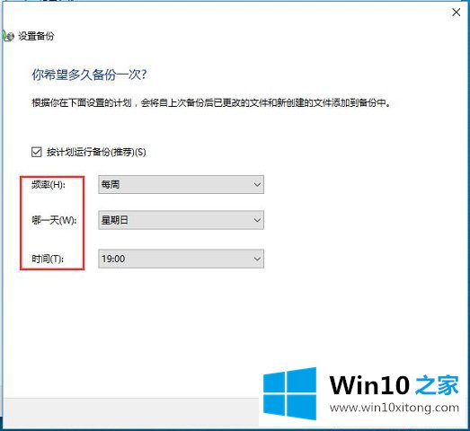 Win10系统备份与还原-如何备份用户的具体处理要领
