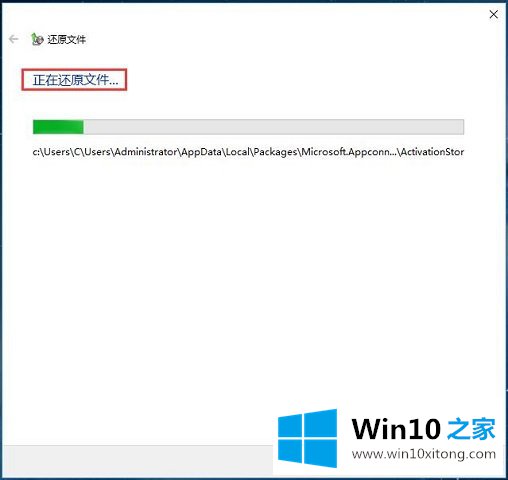 Win10系统备份与还原-如何还原用户数据的详尽处理手法